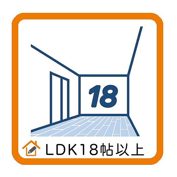 LDK18帖以上