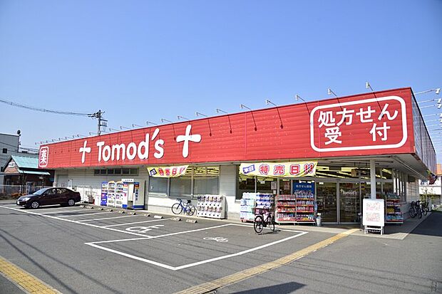 トモズ花小金井店（約1,300m）