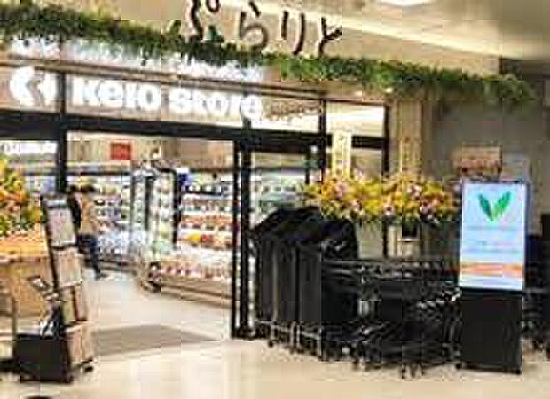 京王ストア府中店（約1,200m）