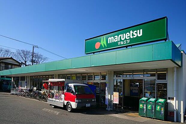 マルエツ保谷住吉店（約740m）