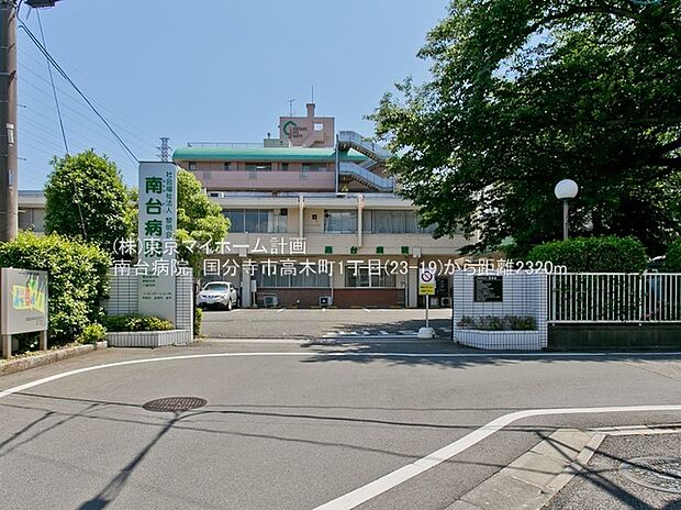 南台病院(約2,100m)