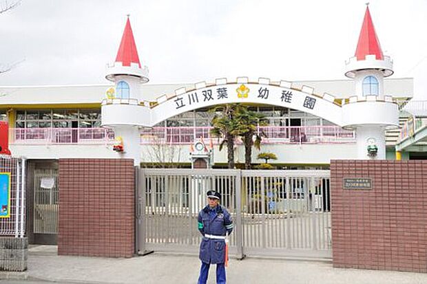 立川双葉幼稚園（約750m）