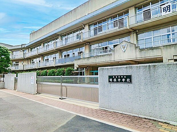 西東京市立明保中学校(約800m)