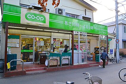 ミニコープ鷹の台店 550m
