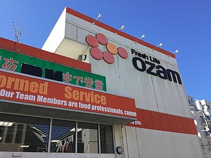 スーパーオザム美住町店 1120m