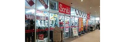 サンキ府中分倍河原店 810m