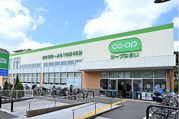 コープ府中車返店（約600m）