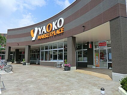 ヤオコー東大和店 1900ｍ