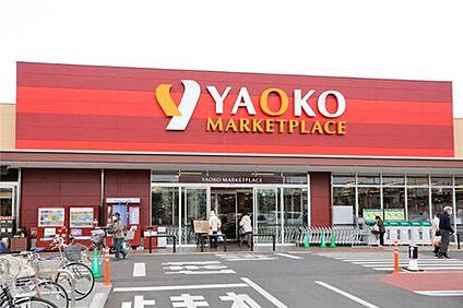 ヤオコー立川若葉町店 800m