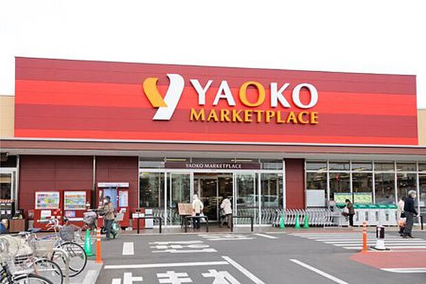 ヤオコー立川若葉町店(約800m)