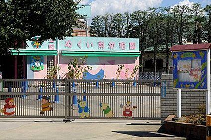 ぬくい南幼稚園 750m