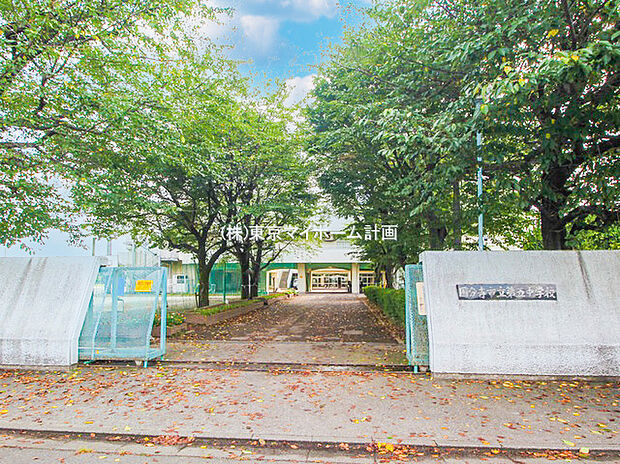 国分寺市立第五中学校(約750m)