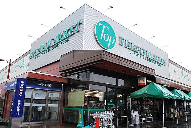 トップフレッシュマーケット深大寺店(約840m)