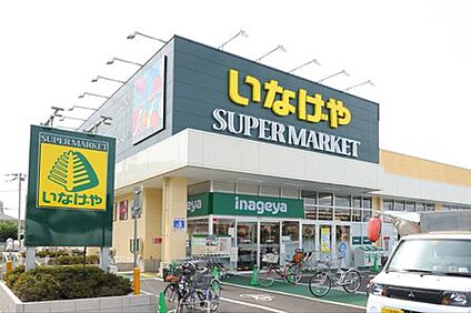 いなげや小金井本町店 770m