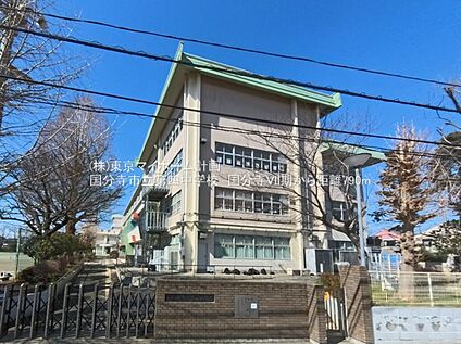 国分寺市立第四中学校 650m