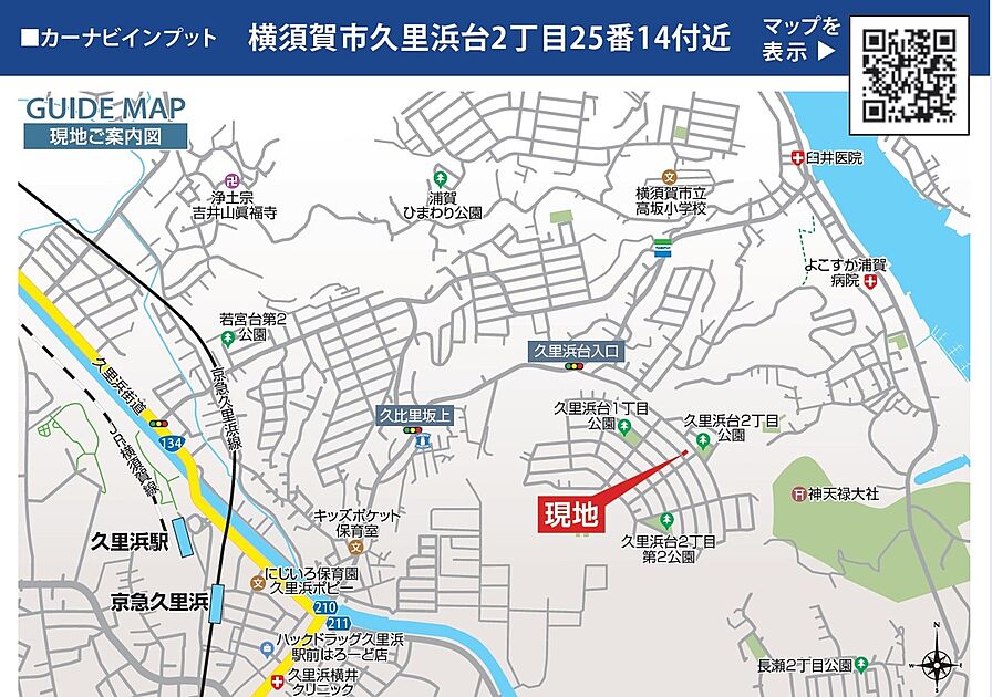 交通図