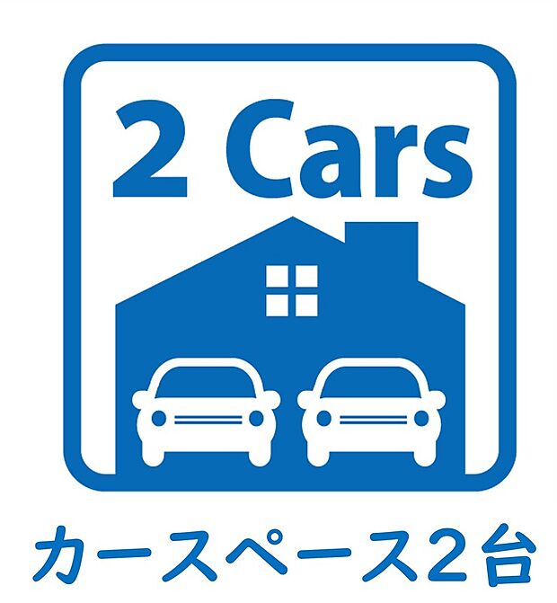 カースペースは2台分