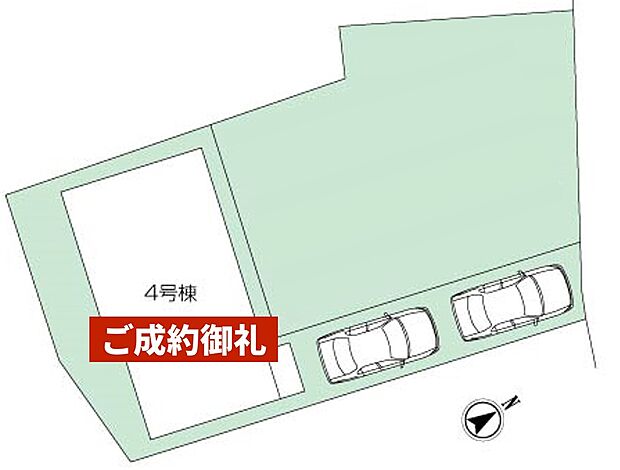 【4LDK】ご成約御礼