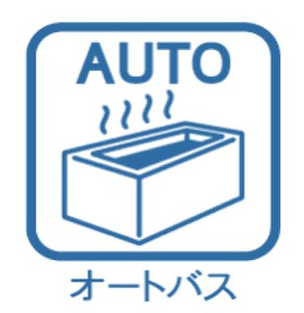 【浴室設備】オートバス機能もございます♪