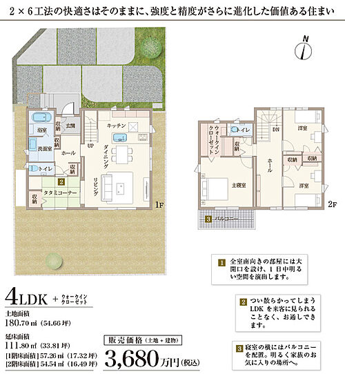 ホームズ セキスイハイム ハイムプレイス鏡iii 唐津市 ｊｒ筑肥線 東唐津 駅 徒歩9分の新築一戸建て