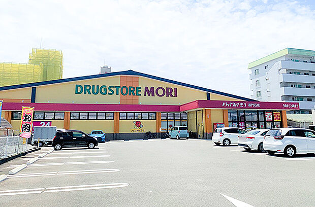 ドラッグストアモリ 長門石店(約350m)