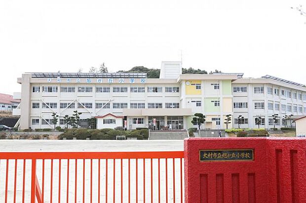 旭が丘小学校(約1,000m)