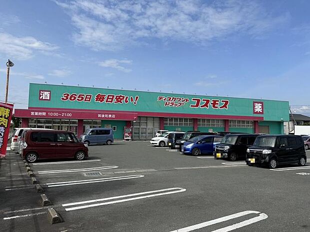ディスカウントドラッグコスモス 筑後和泉店 (約630m)