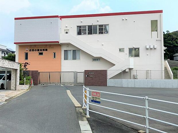お宮の里幼稚園(約550m)