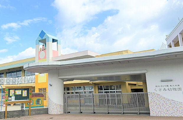 朽網幼稚園(約530m)