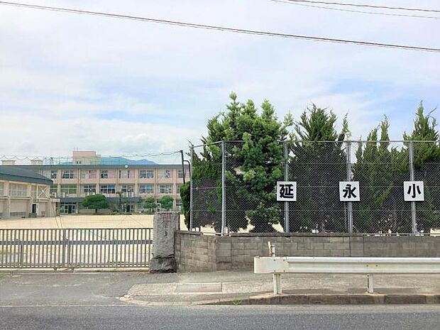 延永小学校(約850m)