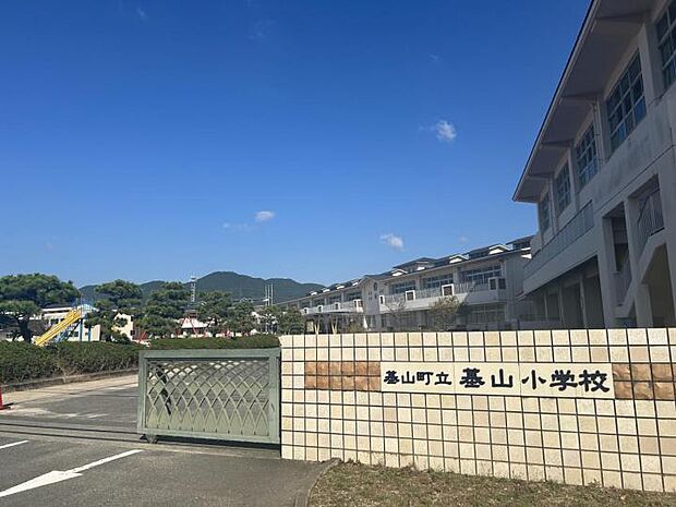 基山町立基山小学校（約650m）