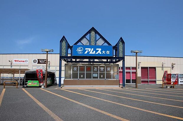 アムス大在店(約300m)