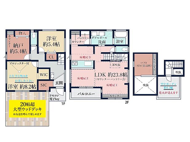 【2LDK+S】会話の弾む対面式キッチン