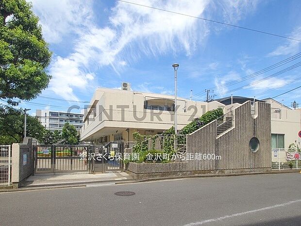 金沢さくら保育園　（約600m・徒歩8分）