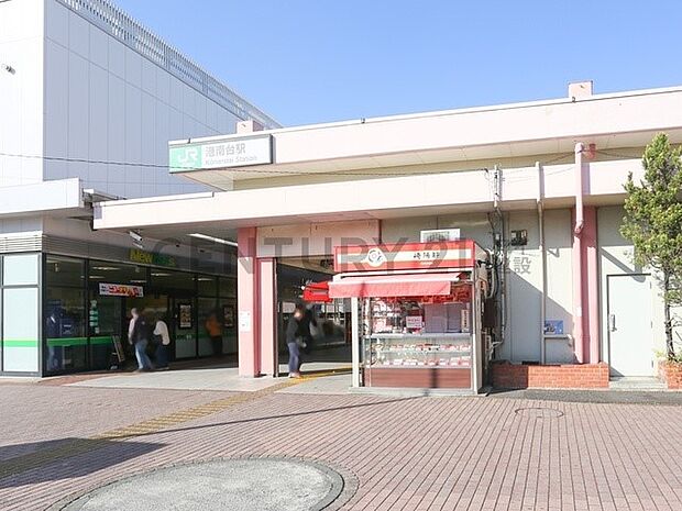 JR京浜東北線　港南台駅（約1,800m）