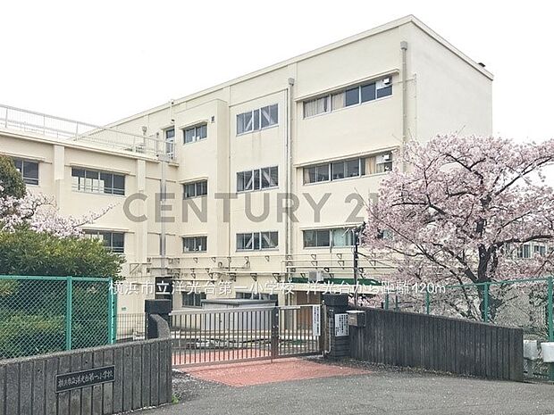横浜市立洋光台第一小学校(約420m・徒歩6分)
