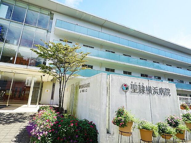 聖隷横浜病院（約400m）