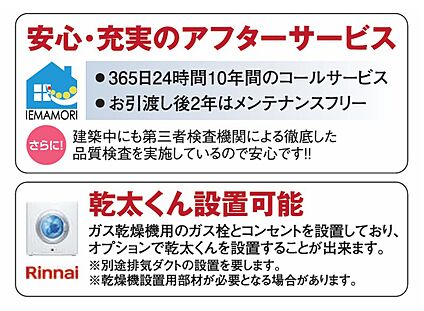 アフターサービス