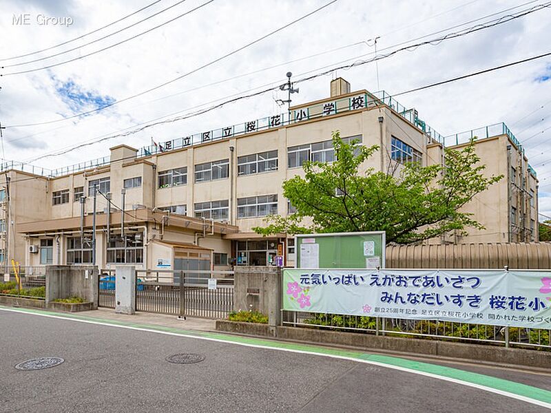 【学校】足立区立桜花小学校