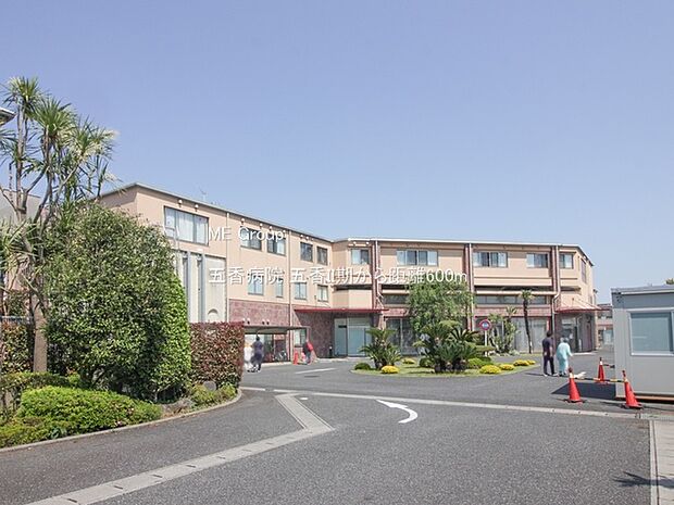 五香病院(約600m)