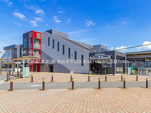 東武鉄道「大袋」駅（約2,240m・徒歩28分）