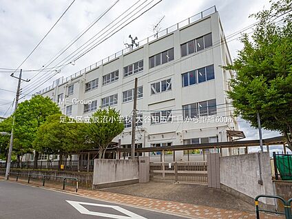 足立区立辰沼小学校 600m(8分)