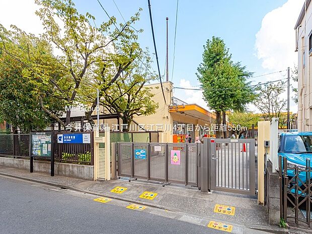 今井保育園（約550m・徒歩7分）