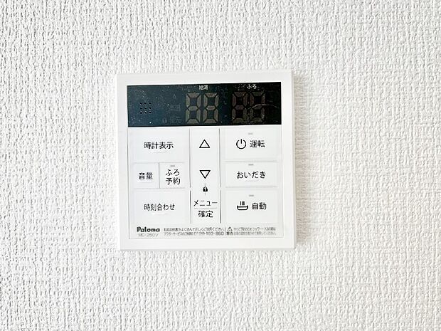 【キッチン給湯スイッチ】給湯器リモコンで家事もスムーズに。