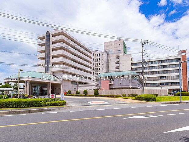 越谷市立病院（約2,510m）