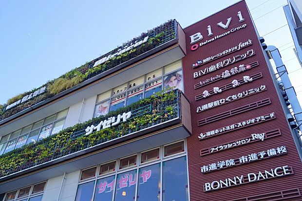 BiVi八潮(約2,000m・徒歩25分)