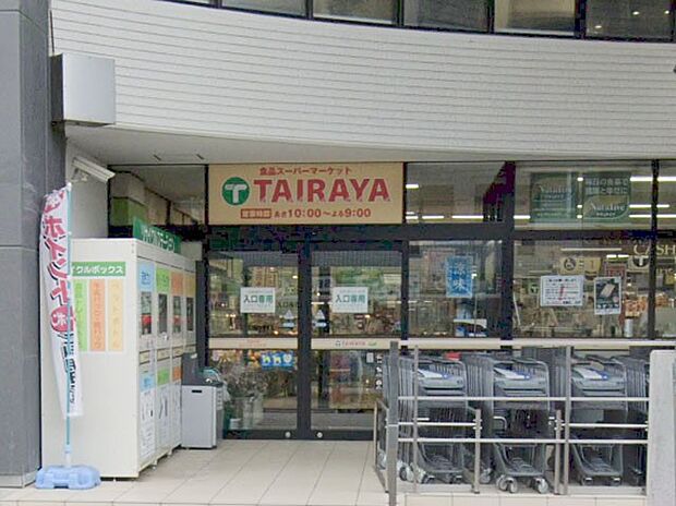 TAIRAYA馬橋店(約1,300m・徒歩17分)