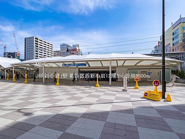 JR「新小岩」駅(約1,500m・徒歩19分)