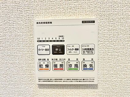 浴室乾燥機リモコン