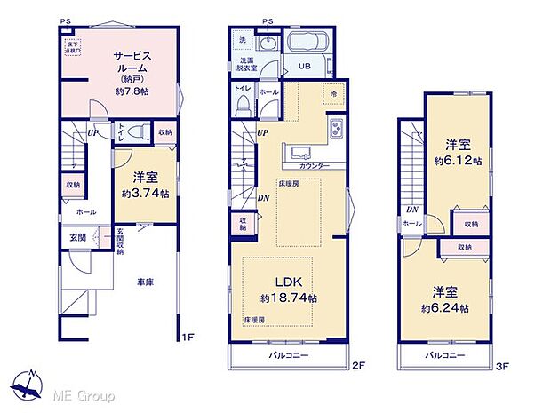 【3LDK+S】図面と異なる場合は現況を優先